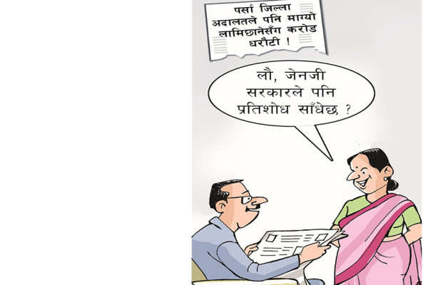 आजकाे कार्टुन